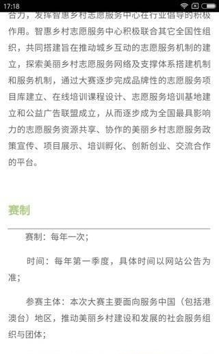 智惠乡村  v1.0.1图1