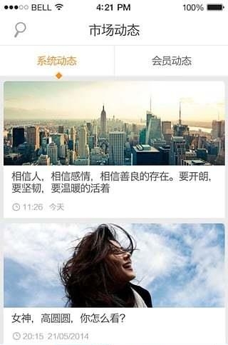 轴承通  v1.0.0.8图2