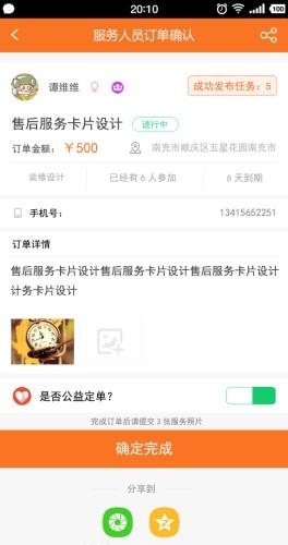 金豆侠