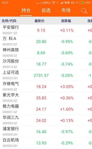 梵思  v1.1.0图3