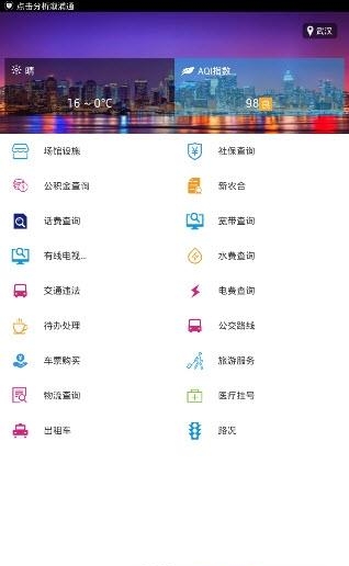 溆浦通  v1.0图2