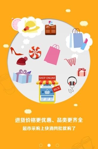 快消网批  v1.7图3