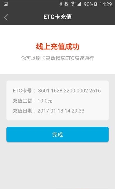 路港通  v2.1.8图3