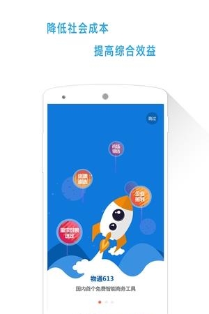 物通613  v1.6.2图2
