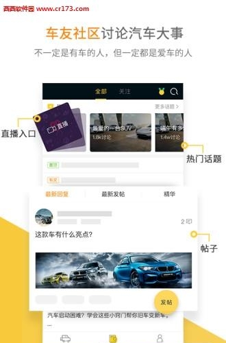 一起去SUV