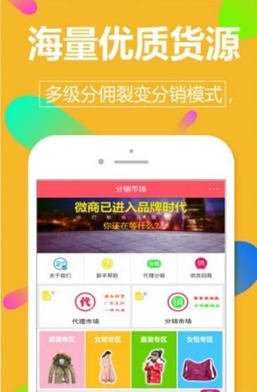 微店商家助手  v1.6图2