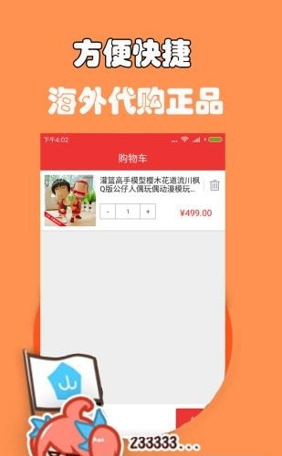 次元抢购  v1.5图1