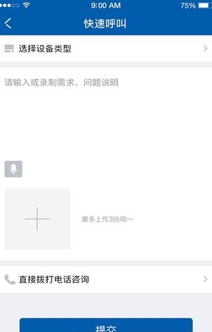 运维卫士