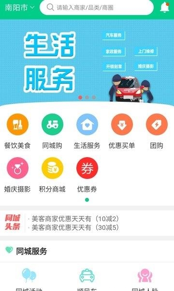 美客  v4.0图1