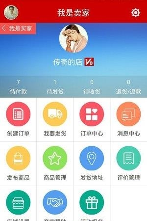 先冻冻品网  v1.1.4图2
