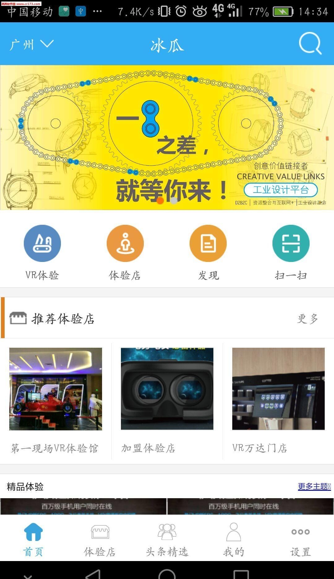 冰瓜  v1.0.67图4