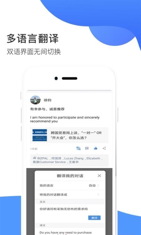 畅销天下  v4.9.2图1