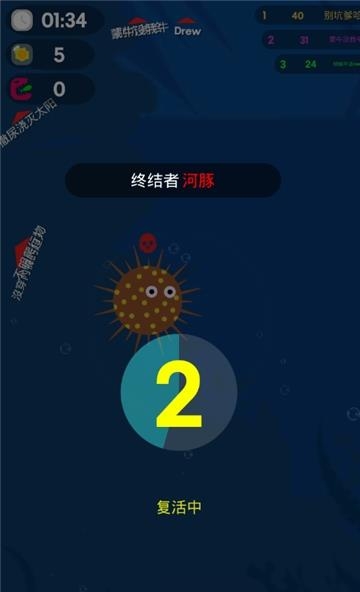 大鲨鱼吃小鱼  v1.0图3