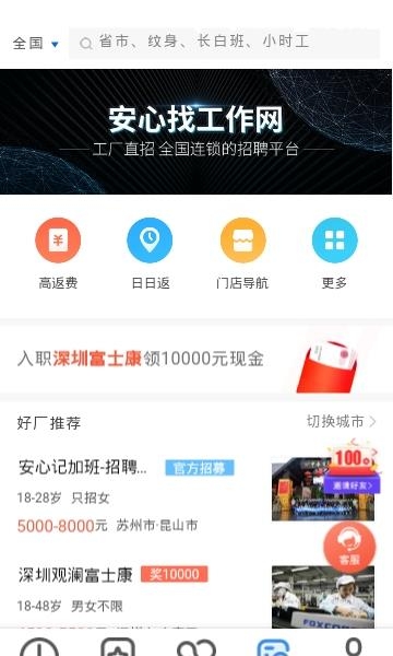 安心记加班  v2.8.80图1