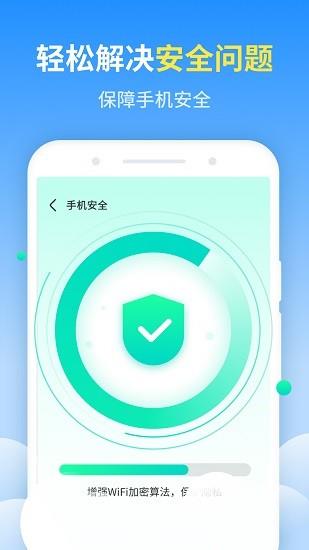 磐石手机伴侣  v1.0.220526.234图2