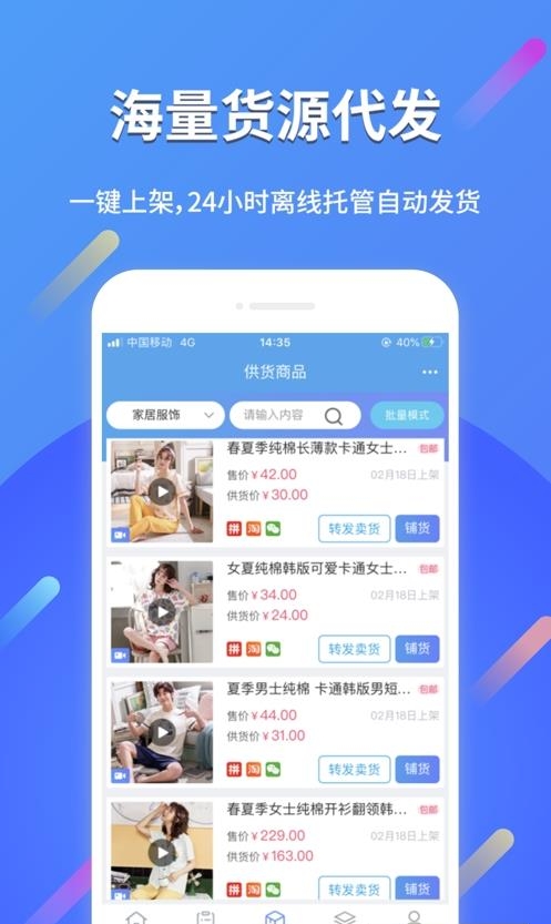 网店大师  v10.5.0图2