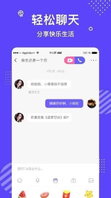 Melo交友  v1.0.4图3