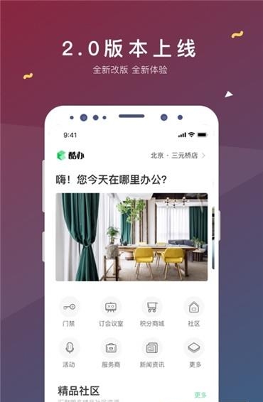 零秒空间  v2.0.3图4