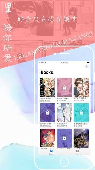 ehviewer白色版1.7.26  v1.7.26图1