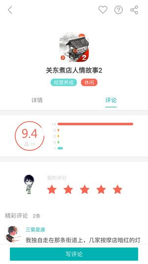 网易游品位  v2.4.7图2