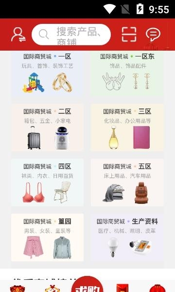 义采宝  v4.0.6图4