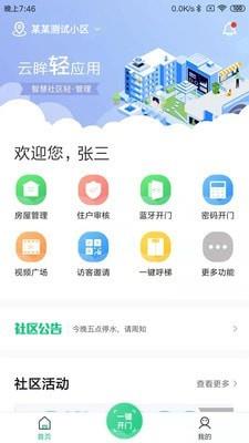 云眸社区  v1.8.0图1