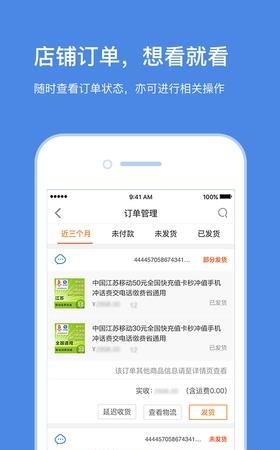 云台助手  v5.4.1图1