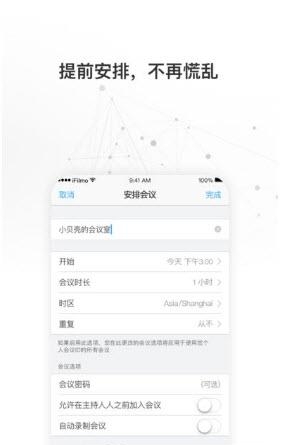 夏普小贝壳  v2.2.5图2