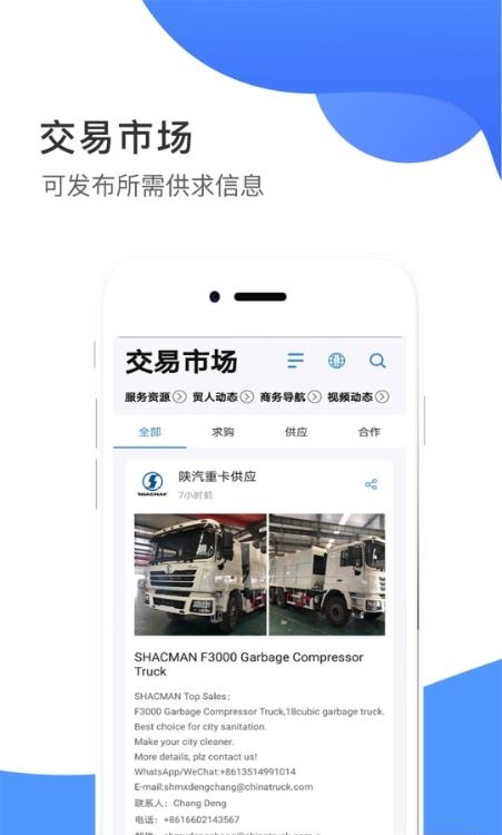 畅销天下  v4.9.2图3