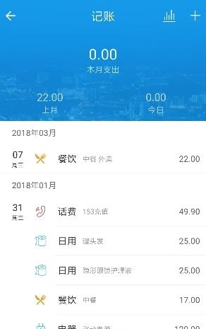 点滴助手  v1.16图1