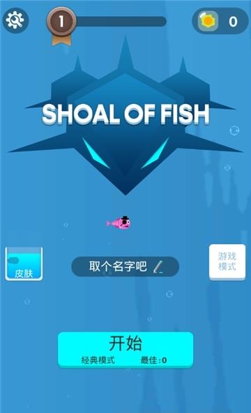 大鲨鱼吃小鱼