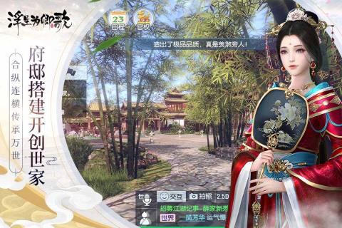 浮生为卿歌内测版  v2.2.6图1