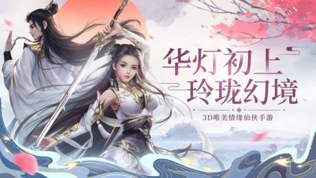 玲珑幻境诛神乾坤  v1.0图3