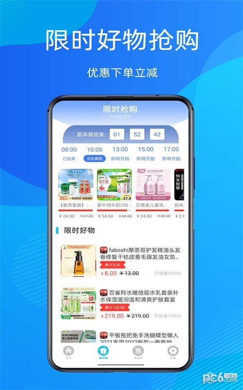 折扣指南  v1.0图4