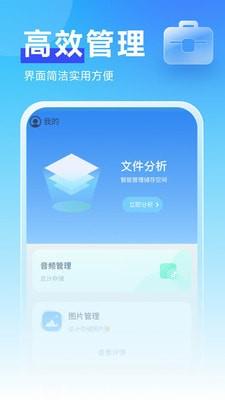 手机管理卫士  v1.0.0图3