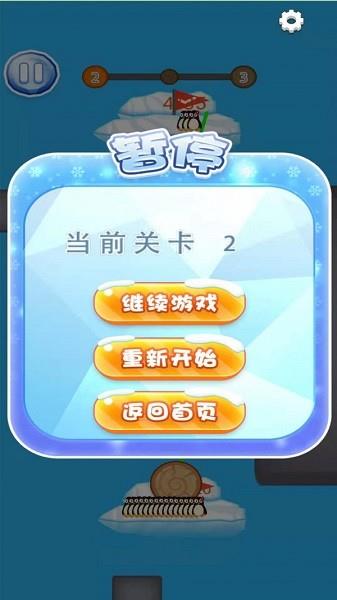 南极救援  v1.0.2图2