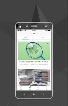 聚变阵线  v5.5.1图1