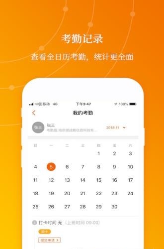 尚企云ERP  v2.15.5.38图2