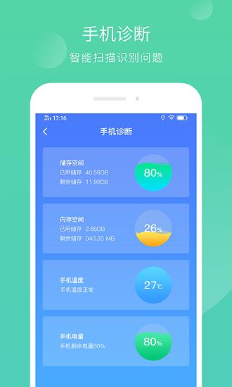 智能内存清理  v1.0.0图3