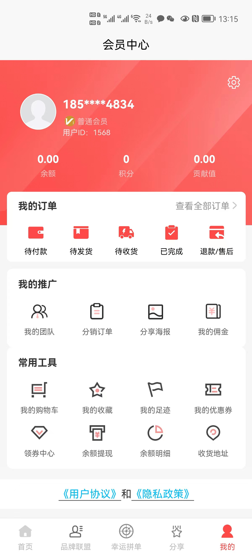 芊仁邦  v1.0.2图3