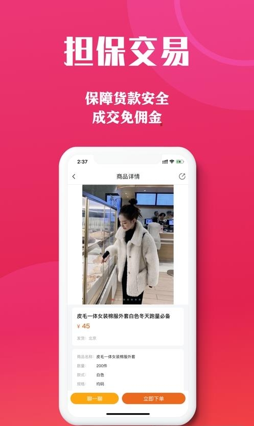 天天货清清  v2.0.7图1