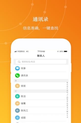 尚企云ERP  v2.15.5.38图1