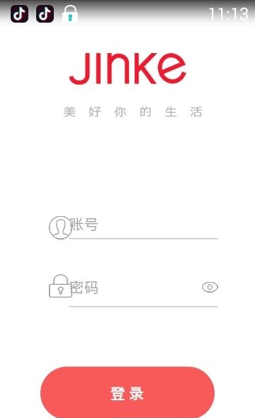 金品质  v1.2.4图2