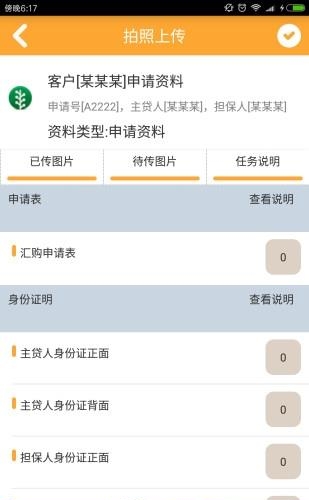 汇通销售宝  v2.16图1