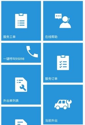 玉柴服务  v1.2.0图4