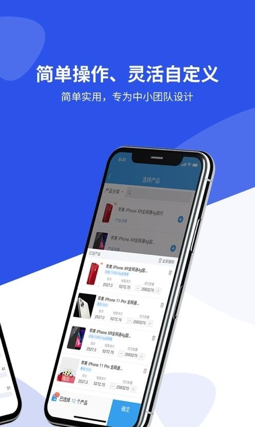 客户无忧  v871图1