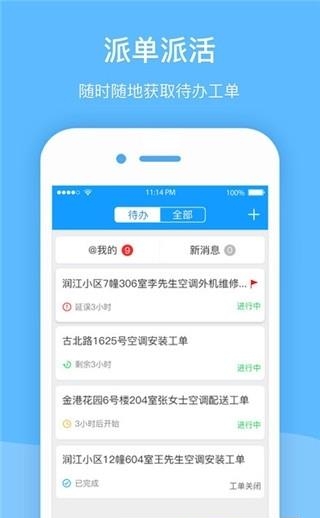 我加工单  v2.6.13图4