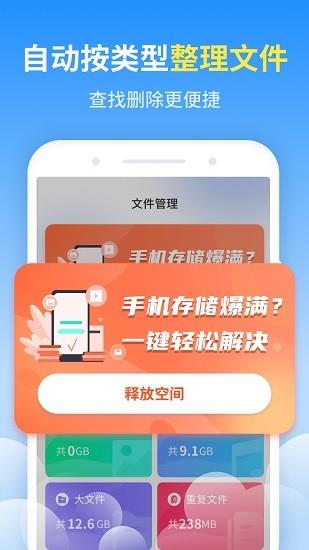 磐石手机伴侣  v1.0.220526.234图4