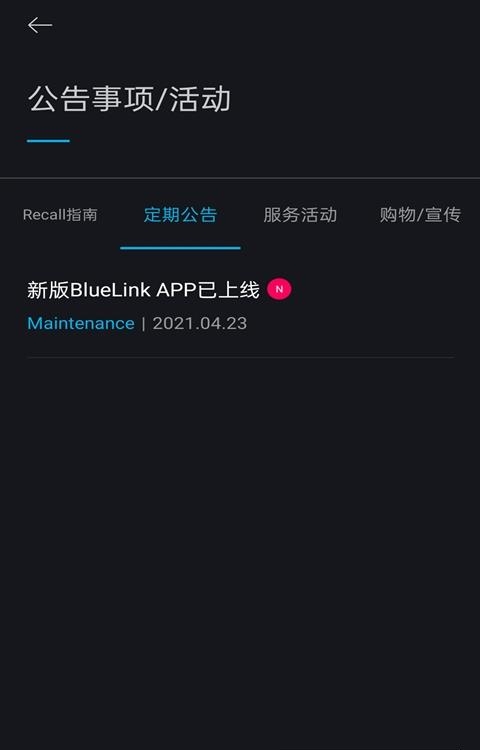 blueLink  v3.04图5