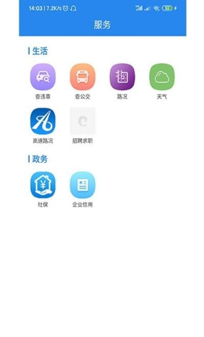 直播李沧(本地生活服务直播新闻)  v1.01图1